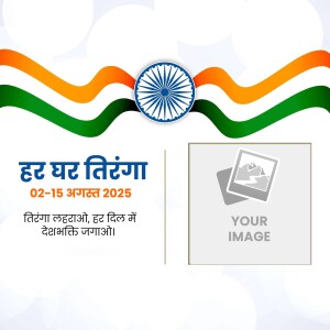 Image of a woman with the Har Ghar Tiranga campaign logo and dates.