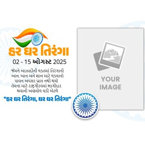 Image promoting the Har Ghar Tiranga campaign with a boy holding the Indian flag.