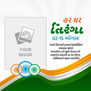 Image of a woman with a Har Ghar Tiranga promotional poster in Gujarati.