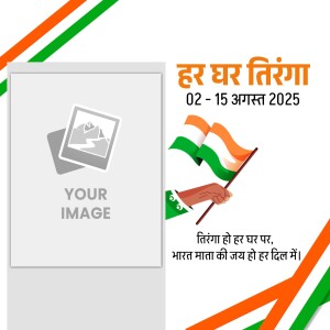 Image promoting the Har Ghar Tiranga campaign with the Indian flag and people saluting.