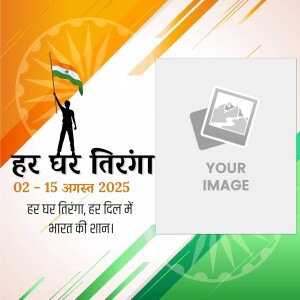 Image depicting the Har Ghar Tiranga campaign with people holding the Indian flag.