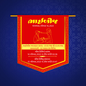 Traditional Indian wedding invitation banner with a couple performing a ritual.