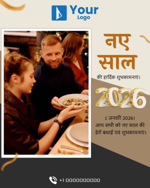 A family sharing a dinner meal with Hindi text for Happy New Year 2026