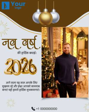 A smiling man posing for a New Year 2026 celebration greeting card design with Hindi text