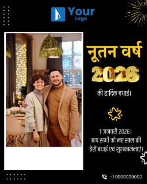 A couple standing together in a warm room decorated for New Year, with festive text in Hindi wishing a Happy New Year 2026.