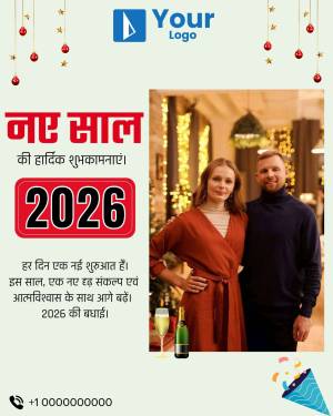 A festive 2026 New Year greeting card featuring a couple, champagne, and holiday decorations in Hindi text.