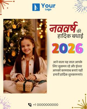 A young girl smiling while opening a Christmas gift with Hindi text wishing a happy New Year 2026