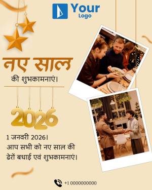 Professional festive New Year 2026 greeting card template with photos of people celebrating