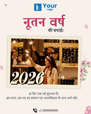 A festive New Year 2026 greeting card with a family celebrating with sparklers