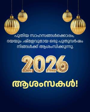 New Year 2025 greeting with golden ornaments and text in Malayalam