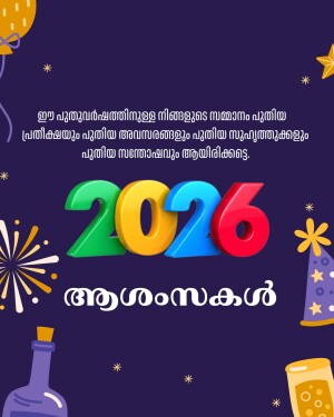 New Year 2025 celebration graphic with golden numbers and festive elements.
