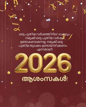 Golden 2025 New Year greeting with confetti and Malayalam text.