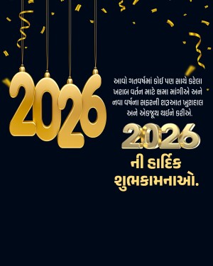 Golden 2025 New Year greeting with red ornament