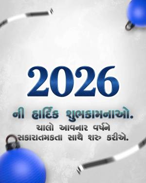 New Year 2025 greeting with blue and black 3D text and Gujarati text