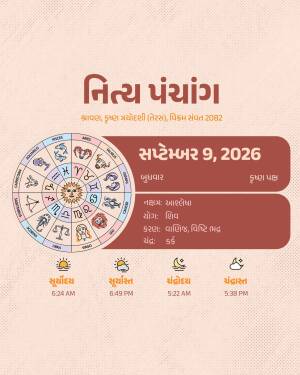 A daily Panchang calendar graphic for September 9, 2026, featuring zodiac signs and astrological details in Gujarati.