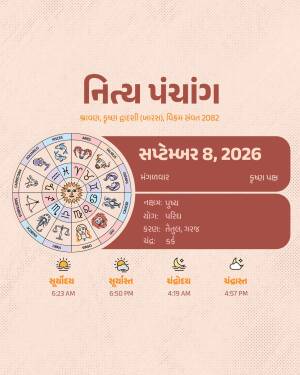 Daily Hindu Panchang calendar for September 8 2026 showing astrological details in Gujarati