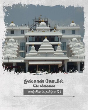 The beautiful white architecture of the ISKCON temple in Chennai with a weathered border effect