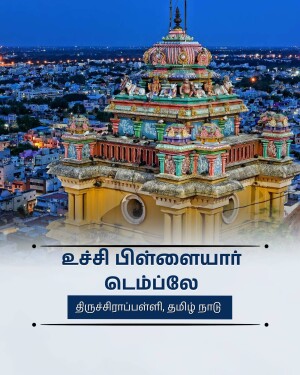 The iconic Uchi Pillayar Temple at dusk in Tiruchirappalli, Tamil Nadu