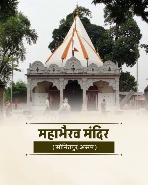 The ancient Mahabhairav Temple in Sonitpur district of Assam with a white shikara