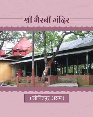 The historic Shri Bhairabi Mandir located in Sonitpur, Assam with a traditional temple dome and natural surroundings.