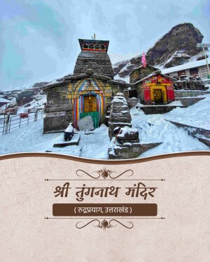 A scenic view of the ancient Tungnath Shiva temple covered in snow in Rudraprayag, Uttarakhand