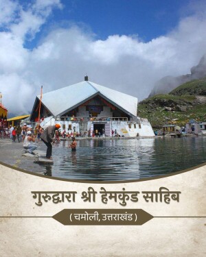 A scenic view of the sacred Gurudwara Sri Hemkunt Sahib near a high-altitude lake in the Himalayas.