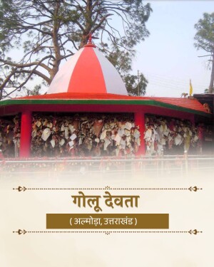 The sacred Golu Devta temple adorned with thousands of bells and handwritten wishes in Almora, Uttarakhand.
