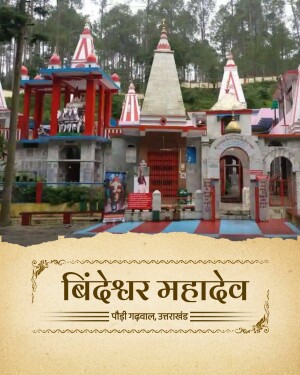 A scenic view of the Bindeshwar Mahadev Temple situated in the serene hills of Pauri Garhwal, Uttarakhand.