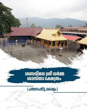 The golden sanctum sanctorum of the Sabarimala Sri Dharma Sastha Temple in Kerala, India.