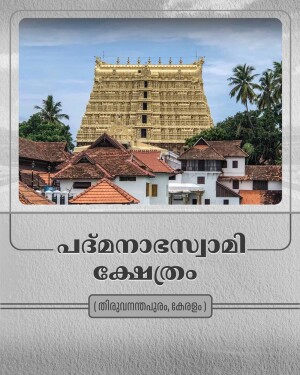 The iconic golden gopuram of Sree Padmanabhaswamy Temple in Thiruvananthapuram, Kerala, surrounded by traditional Kerala architecture.