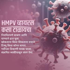 Close-up of a virus cell with text in Marathi about HMPV prevention.