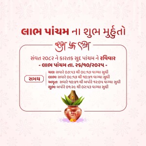 Greeting card for Lal Pancham festival with auspicious timings