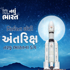 Rocket launch with the G20 India logo and a full moon