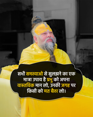 Portrait of a spiritual guru with a quote in Hindi