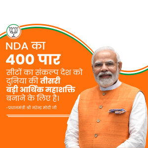 Image of Narendra Modi with NDA 400 Paar slogan