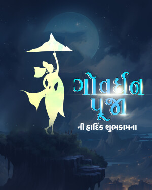 Silhouette of a woman with an umbrella under a full moon with text 'Govardhan Puja' in Gujarati.