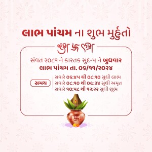 Greeting card for Lal Pancham festival with auspicious timings.