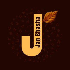 Logo featuring the letter 'J' with a leaf and text 'Jan Bhasha'