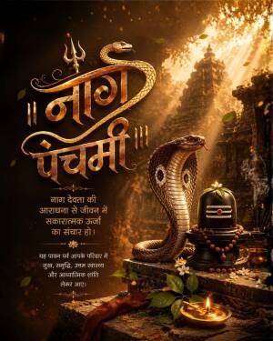 An artistic representation of Nag Panchami featuring a cobra deity, a Shiva Lingam, and Hindi text blessings.