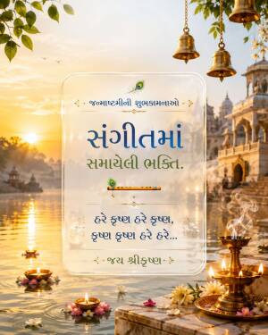 Good Morning