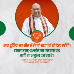 Portrait of Amit Shah with a background representing the changes in Kashmir