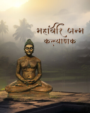 Statue of Lord Mahavira in a meditative pose with text in Hindi