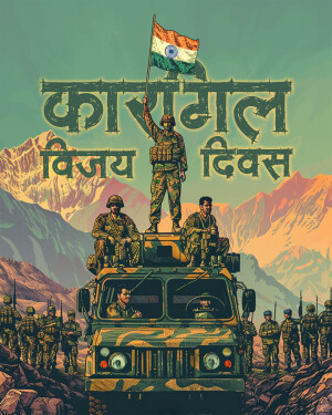 Illustration of Indian soldiers celebrating Kargil Vijay Diwas with the Indian flag and military vehicles.