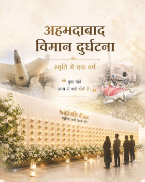 A somber memorial tribute image featuring a wall of lights and imagery of a plane crash site for the Ahmedabad tragedy anniversary.