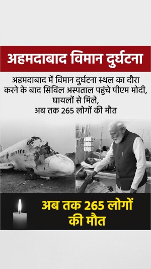 Image depicting the aftermath of the Ahmedabad plane crash and PM Modi visiting injured patients.