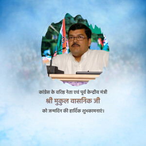 Portrait of Mukesh Vasnik with birthday greetings in Hindi