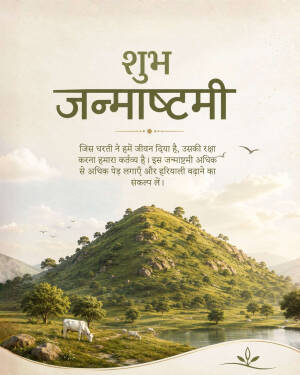 A peaceful landscape with hills, a cow, and a tree-planting message for Janmashtami in Hindi