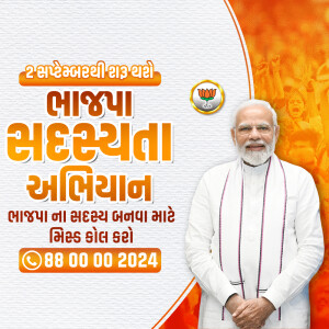 Image promoting the BJP membership drive featuring Narendra Modi.