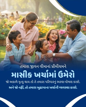 A happy family with text promoting a monthly insurance scheme.