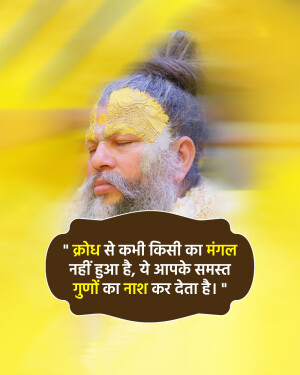 Portrait of a sage with a beard and tilak, with a quote in Hindi.